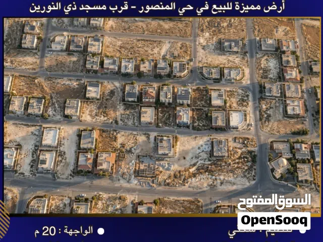 Residential Land for Sale in Amman Al-Mansour