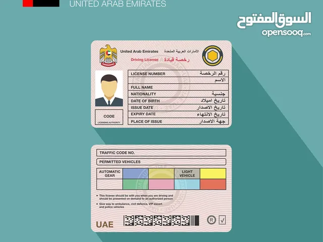GET UAE DRIVING LICENSE FOR 3500