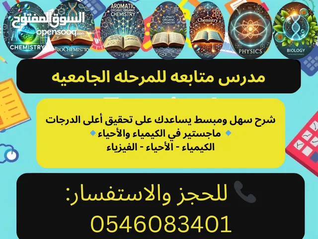 Chemistry Teacher in Mecca