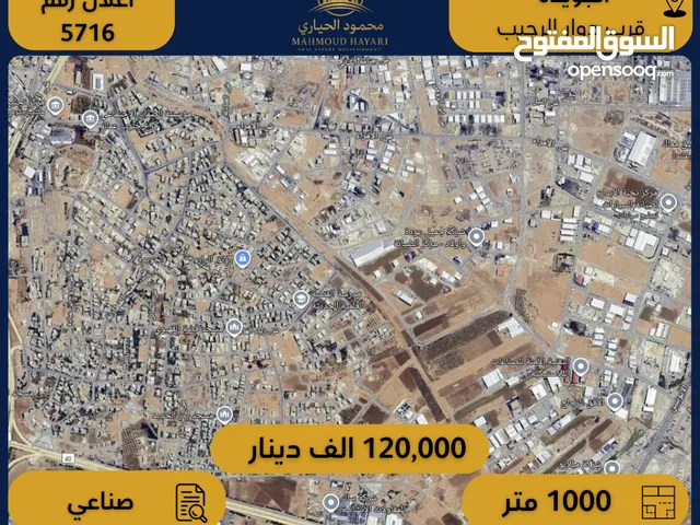 Industrial Land for Sale in Amman Al-Jweideh