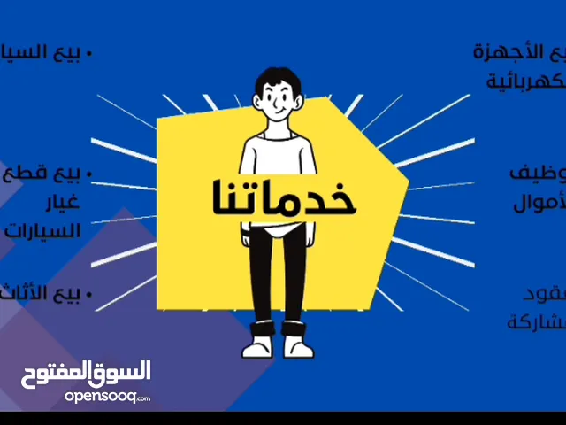 مطلوب ممولين بربح شهر متوسط5% على حسب المبلغ بمعدل ربح متوسط500 دينار شهريا عمل 10 الاف