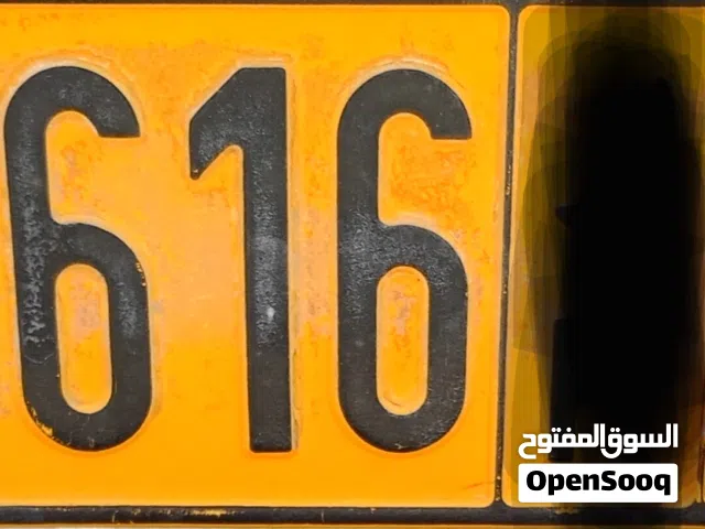رقم مميز للبيع