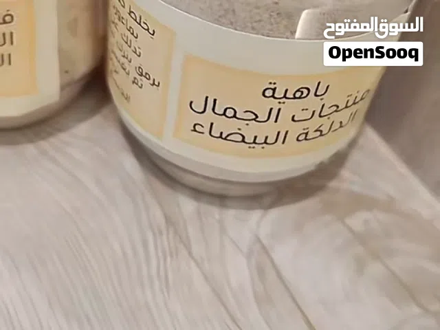 بودرة الدلكة لبياض ونضارة الجسم وتوحيد اللون