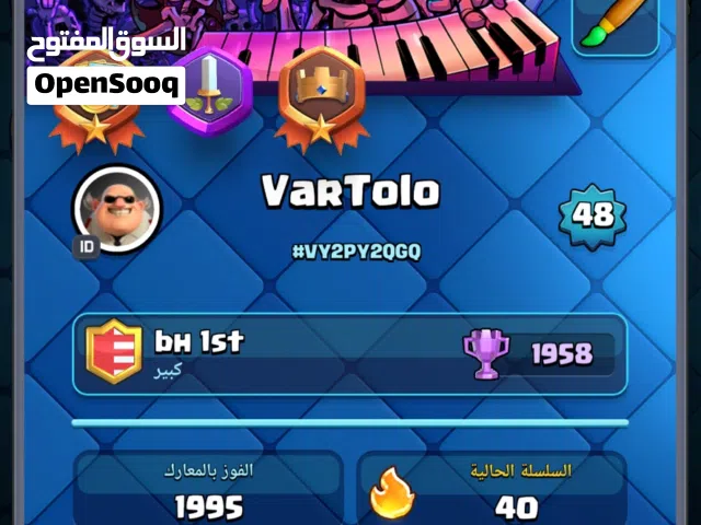 Clash Royale Accounts and Characters for Sale in Central Governorate