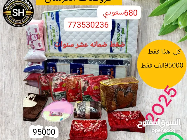 مفروشات ابو شهاب