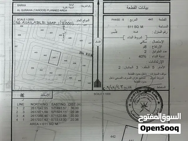 Residential Land for Sale in Al Batinah Barka