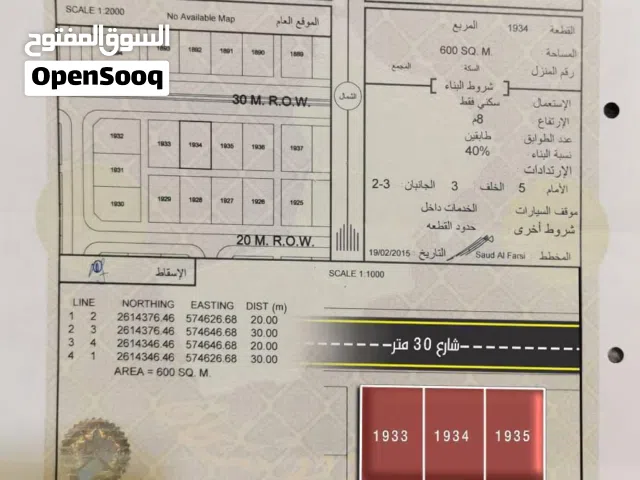 للبيع ثلاث أراضي شبك ممتازة في بركاء القريحة الثامنة وسطيات - زاوية ، رقم القطعة (1935\1934\1933)