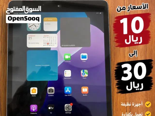 ايباد للبيع