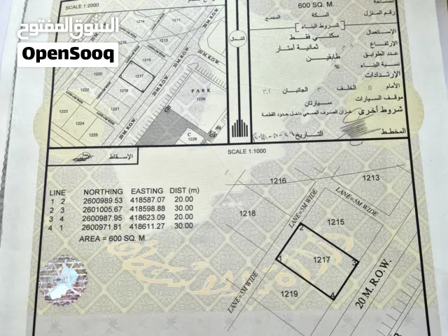 ارض للبيع في مخطط المدينة الجديده مكان الارض ولاية ضنك المساحة : 600