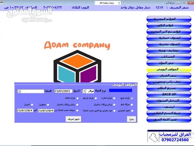 نظام مكاتب السيراميك والمرمر