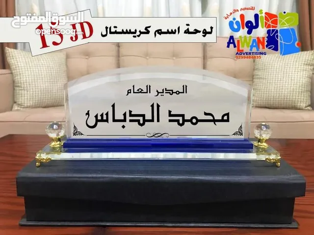 لوحة اسم مكتبية