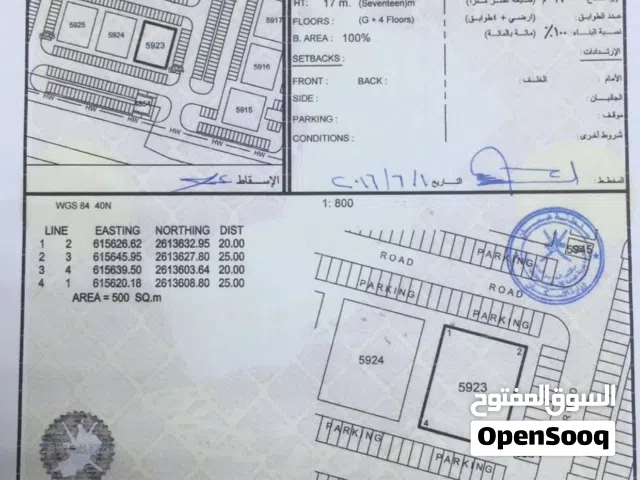 للبيع ارض سكني تجاري المعبيله الجنوبيه