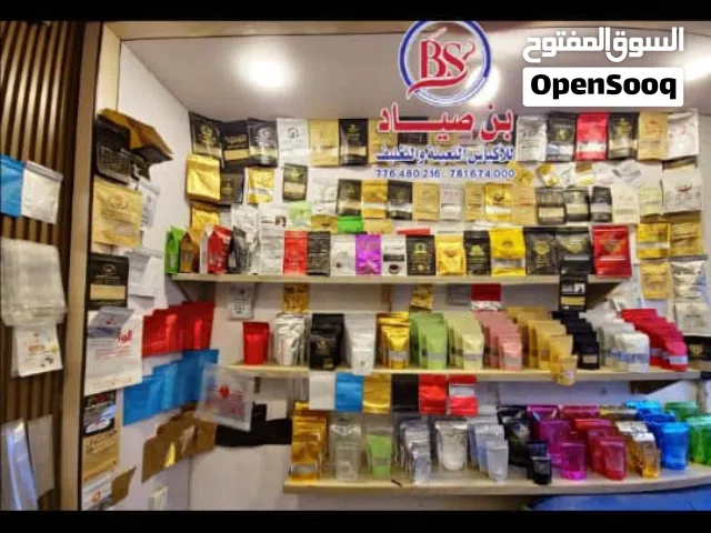 بن صياد لاكياس التعبئة والتغليف والطباعة