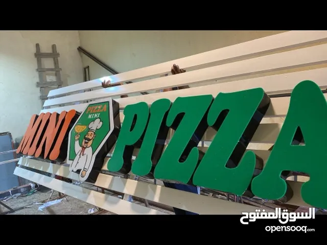 لافته حروف مضيئه