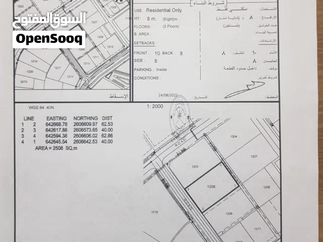 ارض سكنيه بوشر المنى موقع وسعر فرصه للجادين