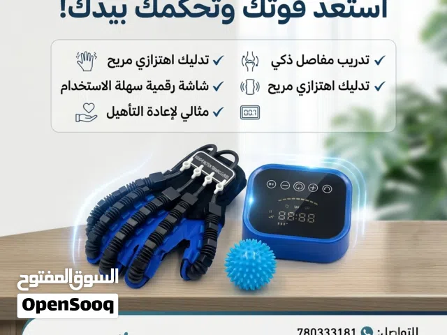 تمارين وتأهيل اليد