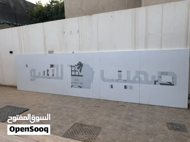 لافته للبيع