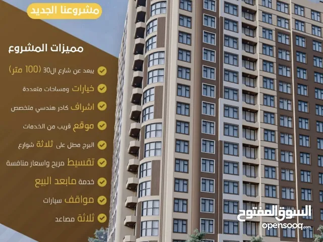 112m2 5 Bedrooms Apartments for Sale in Sana'a Bayt Baws