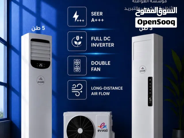 Evvoli 3 - 3.4 Ton AC in Amman