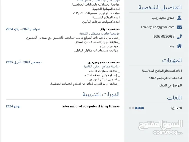 مهدي سعيد