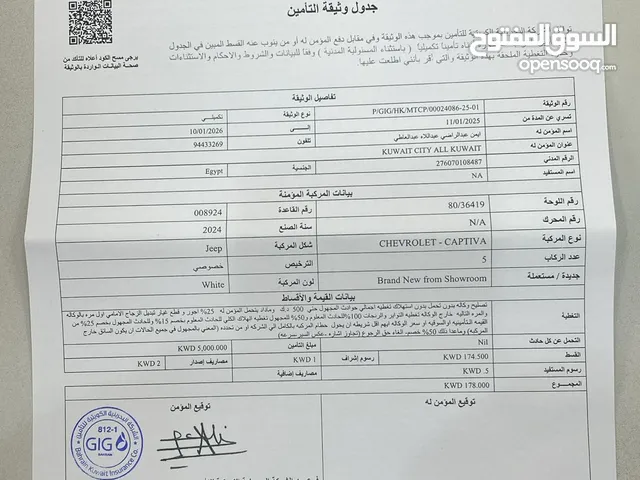 New Chevrolet Captiva in Farwaniya