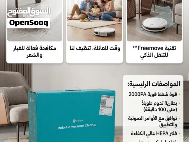 روبوت مكنسة سمارت