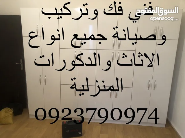 فني تركيب وفك وصيانة الاثاث المنزلي ومكتبي
