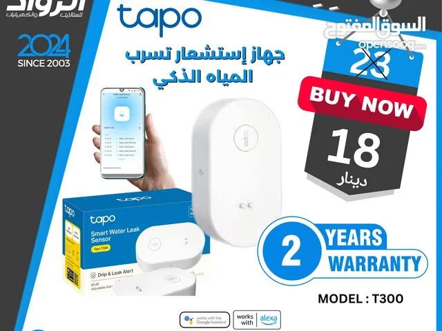 جهاز استشعار تسريب المياه الذكي tapo t300 water leak sensor