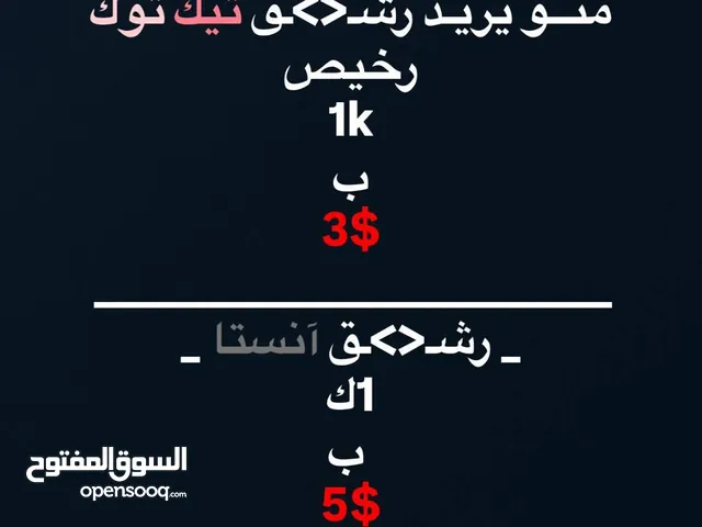 رشق + بيع حسابات تواصل واتساب