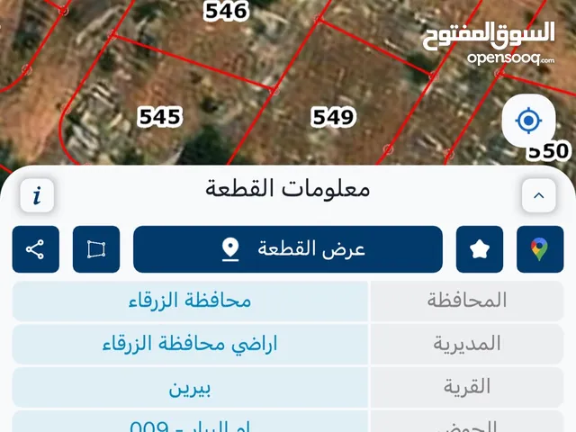 بسم الله الرحمن الرحيم ارض للبيع في بيرين مساحه 450م2 على شارعين اطلاله مميزه من المالك مباشره