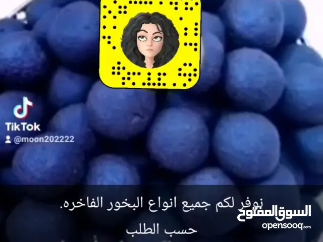 بخور فاخر دوسري مستكي انواع ساده