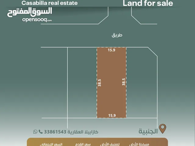 Residential Land for Sale in Northern Governorate Al Janabiyah