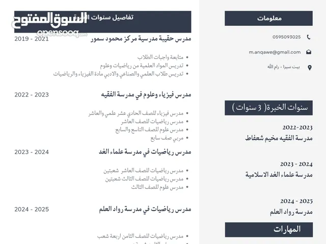 محمود حسن عنقاوي