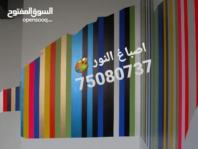 اصباغ النور للتميز عنوان  كل ما هو جديد في عالم الديكورات والاصباغ