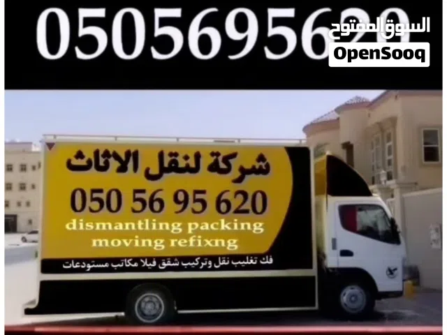 نقل اثاث في العين ابوظبي عجمان الشارقة دبي الفجيرة رأس الخيمة أم القيوين الرويس خورفكان دبا كلبا