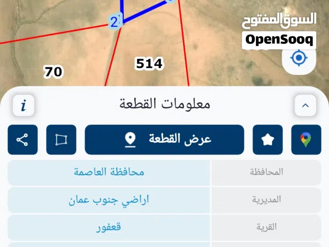 ارض للبيع في قعفور