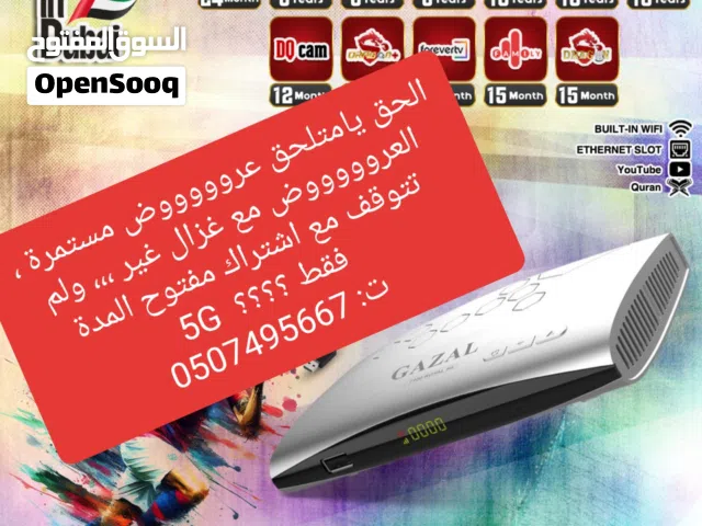  Gazal Receivers for sale in Sharjah