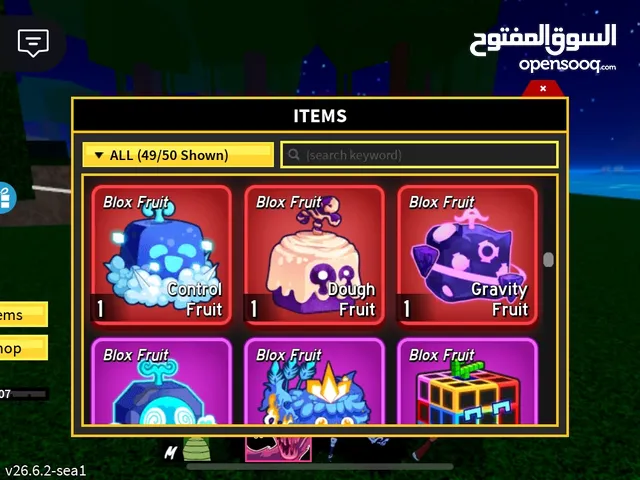 فواكهه بلوكس فروت