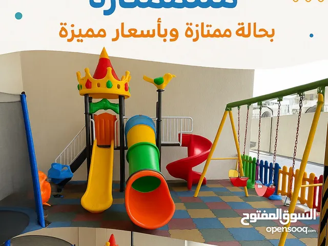 ألعاب أطفال خاصة بالحديقة