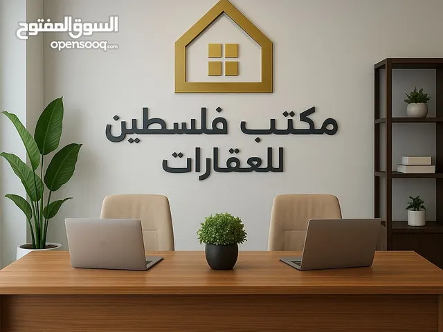 ارض كوشان مستقل للبيع قرب مستشفى النجاح اطلالة رائعه متوفر كافة الخدمات منطقة هادئة منطقة فلل