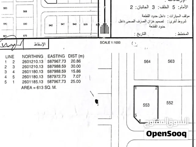 Residential Land for Sale in Al Batinah Wadi Al Ma'awal