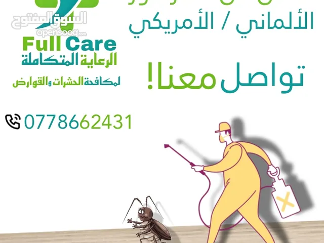 شركة full Care لمكافحة الحشرات والقوارض