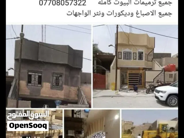 لبناء وترميم البيوت