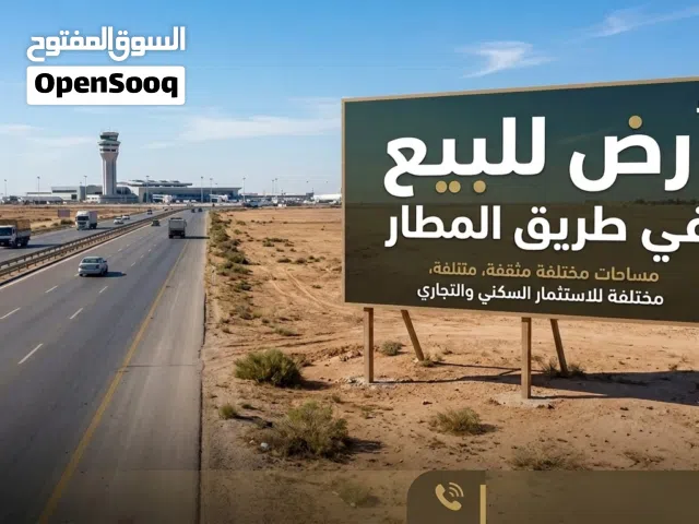 ارض للبيع خلف شركة ربسون