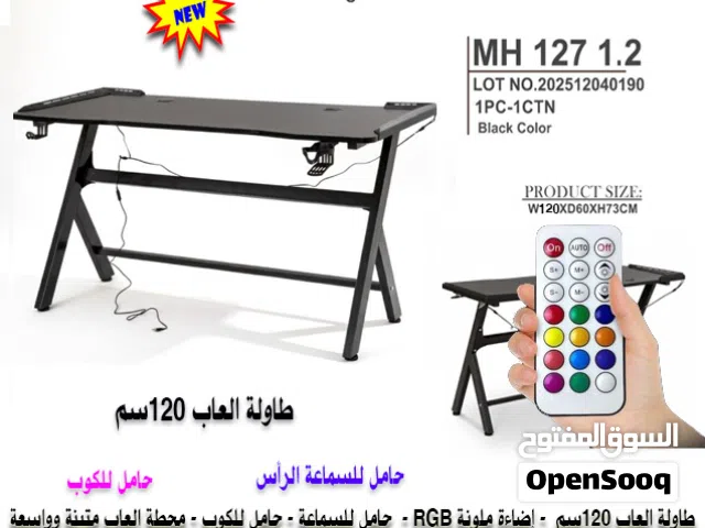 طاولة العاب Gaming Desk L