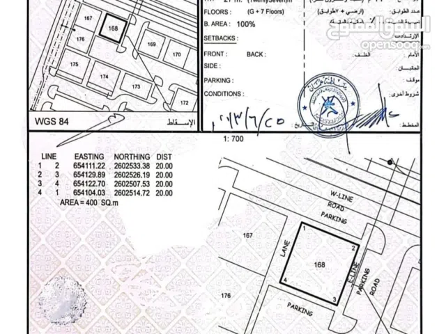 Commercial Land for Sale in Muscat Amerat