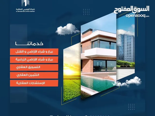 5+ floors Building for Sale in Al Batinah Barka