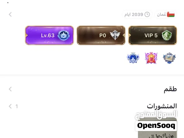 حساب قديم للبيع