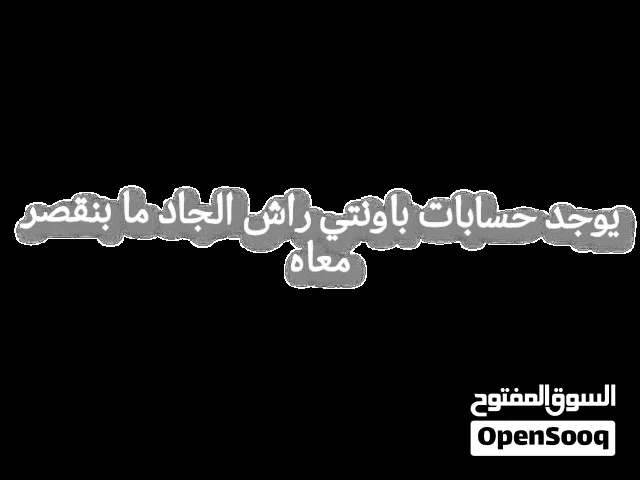 Accounts - Others Accounts and Characters for Sale in Southern Governorate