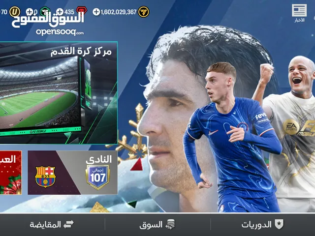 بيع حسابات فيفا موبايل 2025 fc mobile 2025